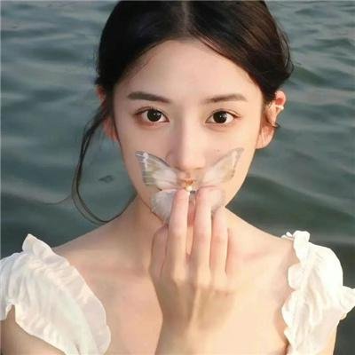 危险的她